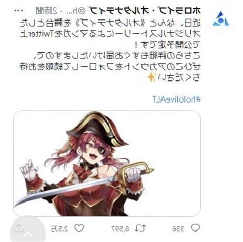 水龍敬 炎上